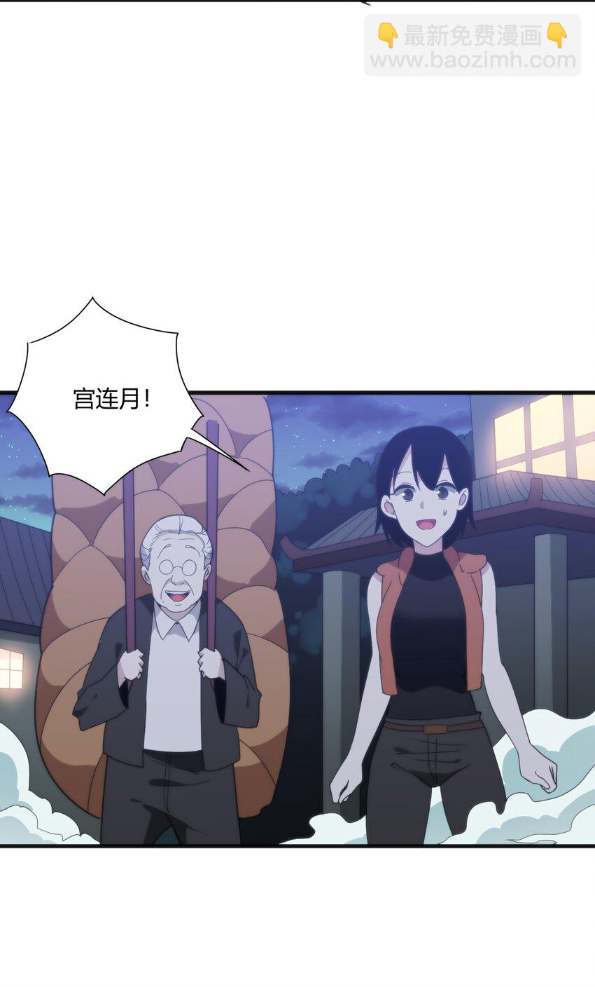 197 魂图(1/2)-第197话