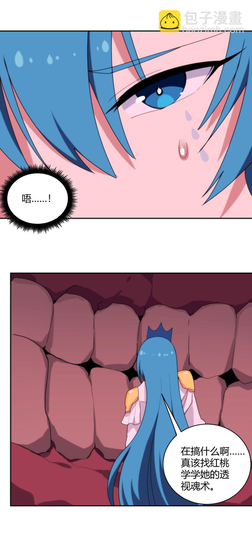 199 日月层-第199话