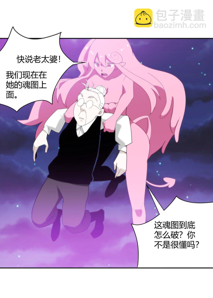 199 日月层-第199话