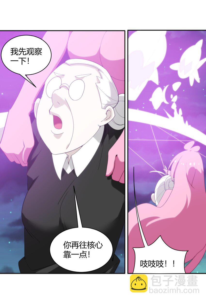 199 日月层-第199话