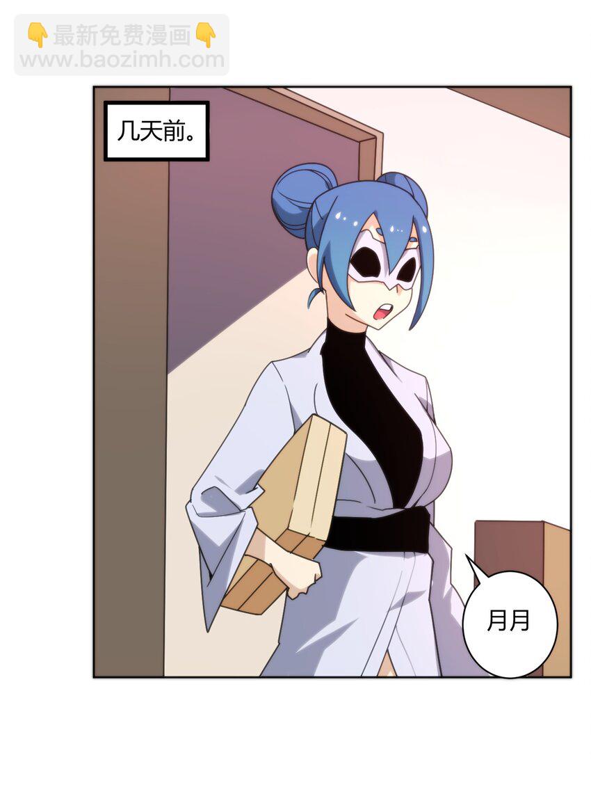 199 日月层-第199话