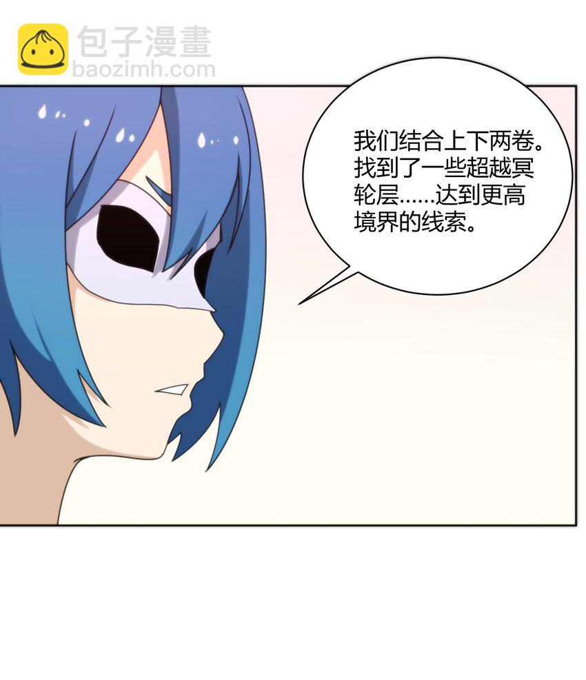 199 日月层-第199话