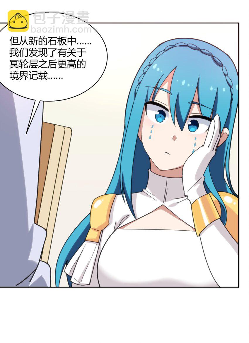 199 日月层-第199话