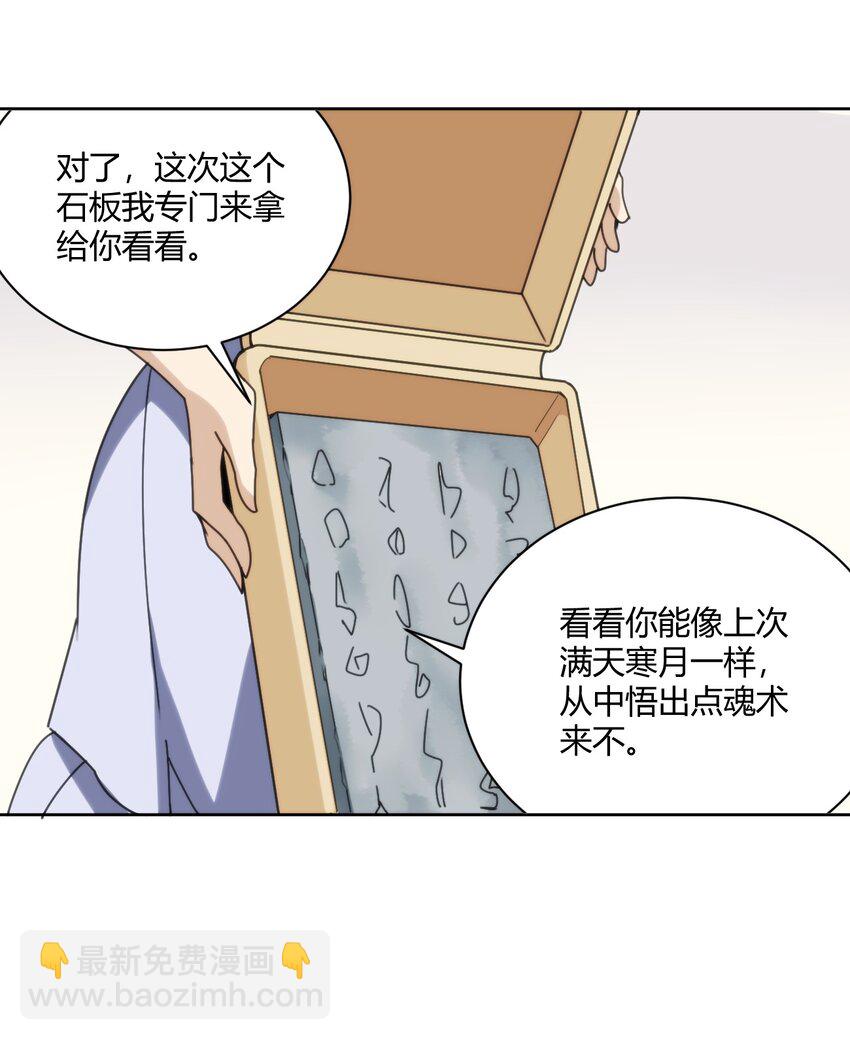 199 日月层-第199话