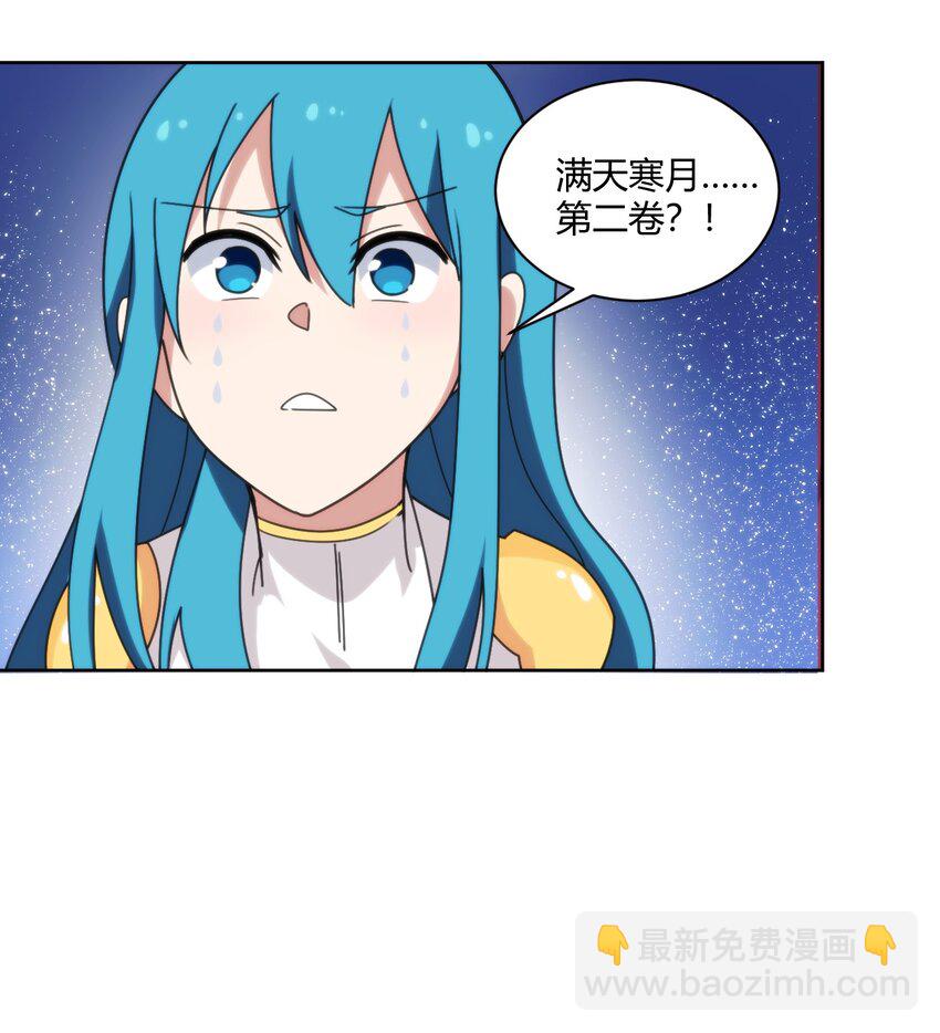 199 日月层-第199话