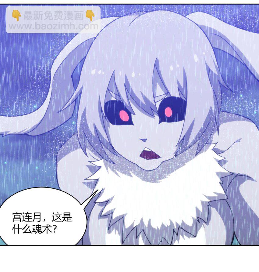 199 日月层-第199话