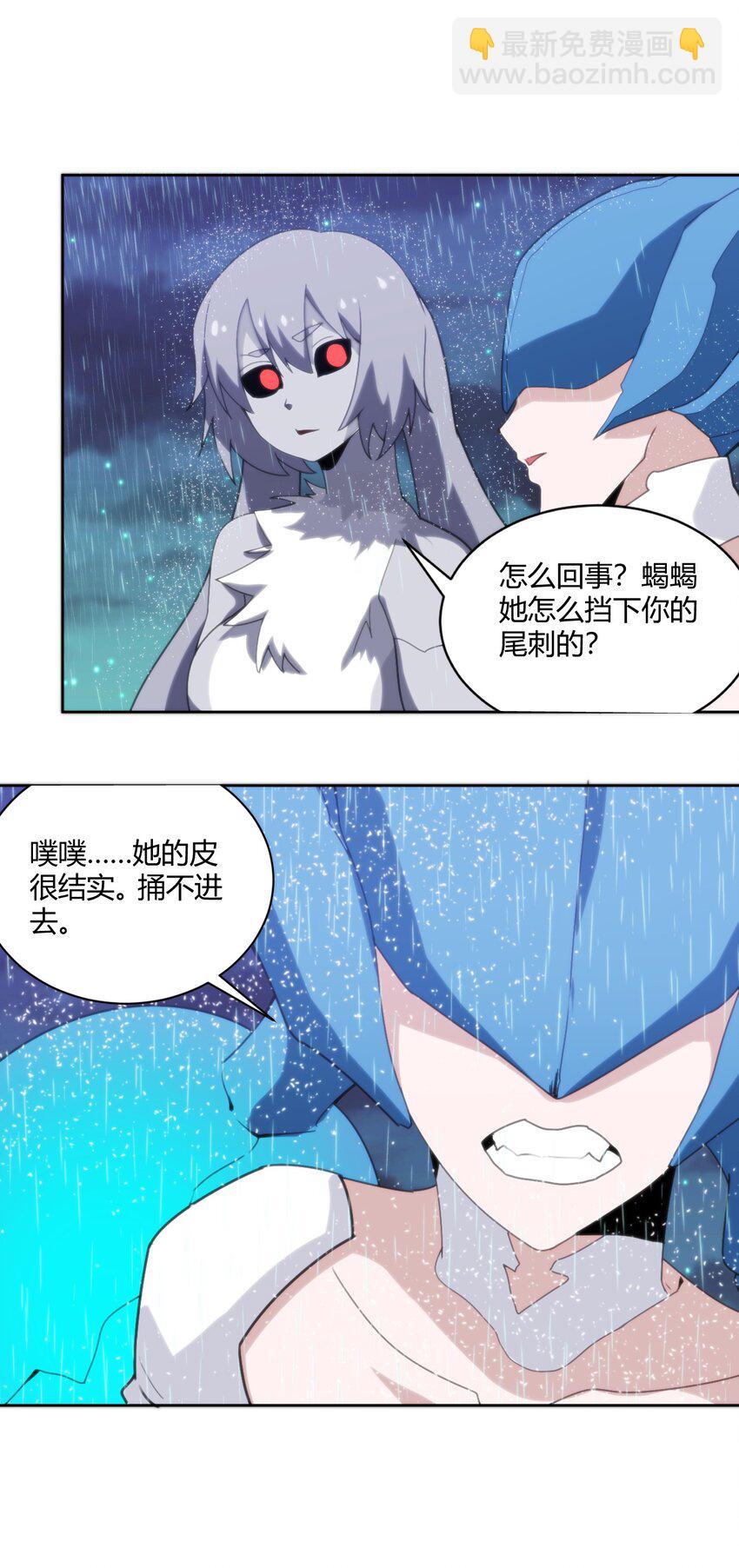 199 日月层-第199话