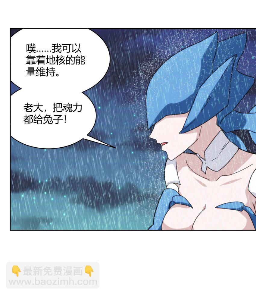 199 日月层-第199话