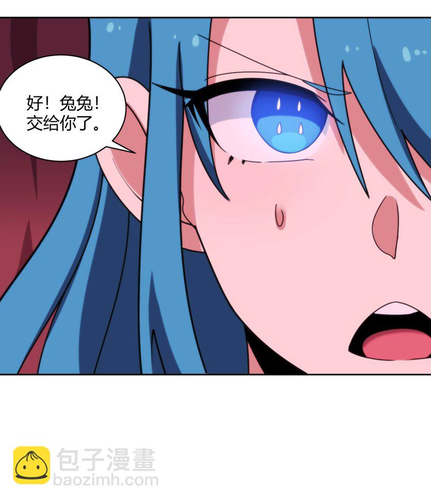199 日月层-第199话
