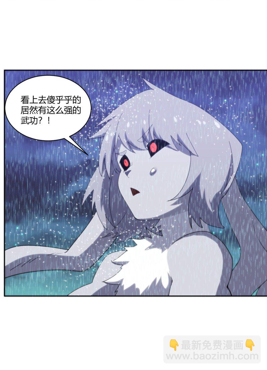 199 日月层-第199话