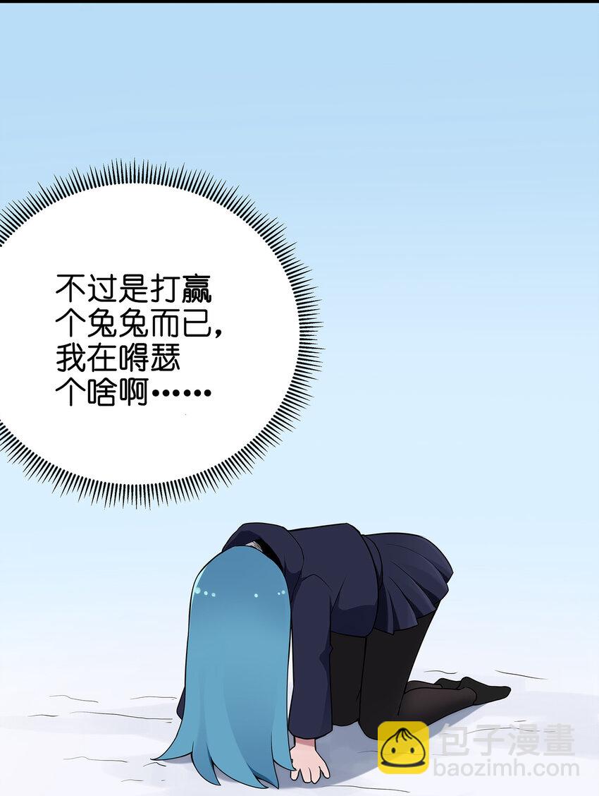 003 粉色三尾狐(1/3)-第3话