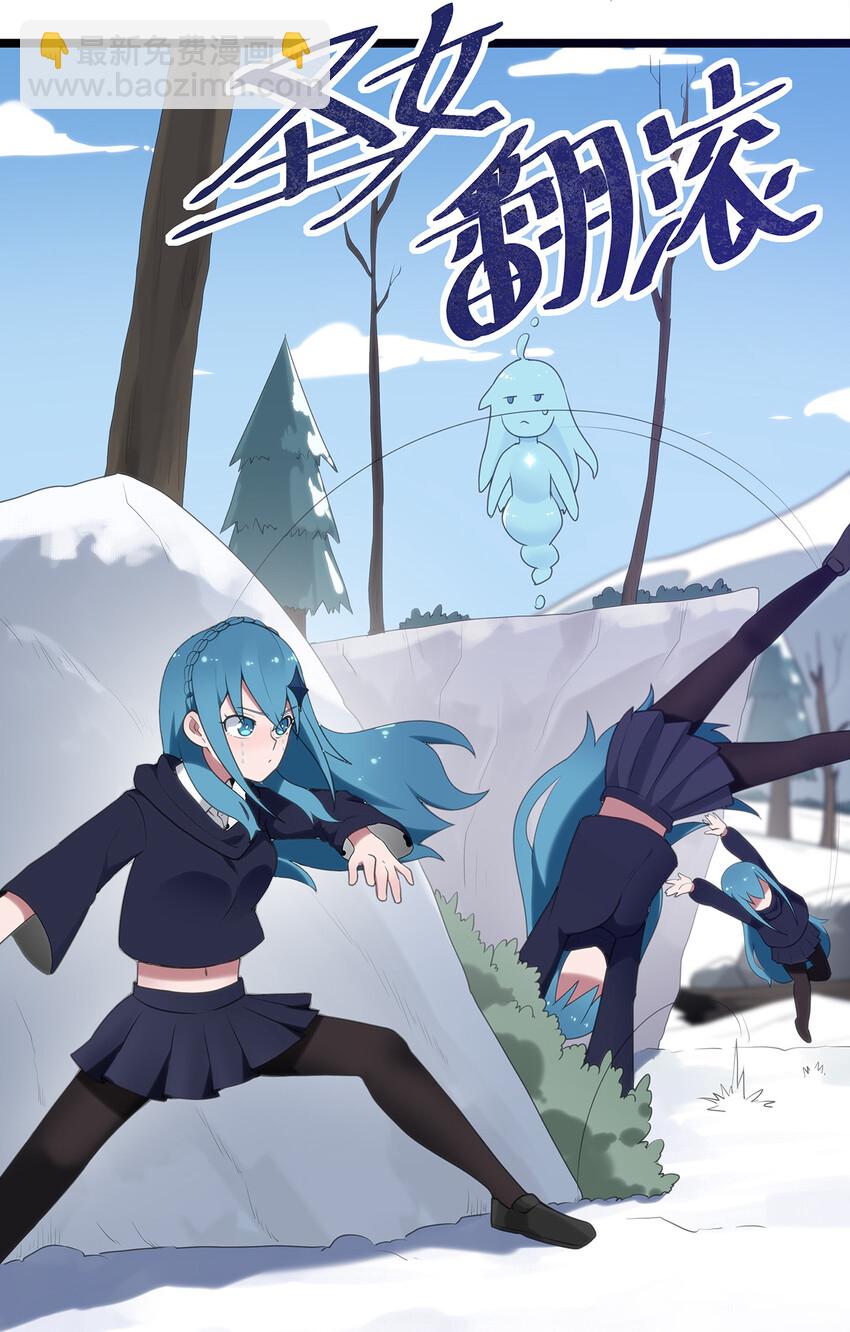 003 粉色三尾狐(1/3)-第3话