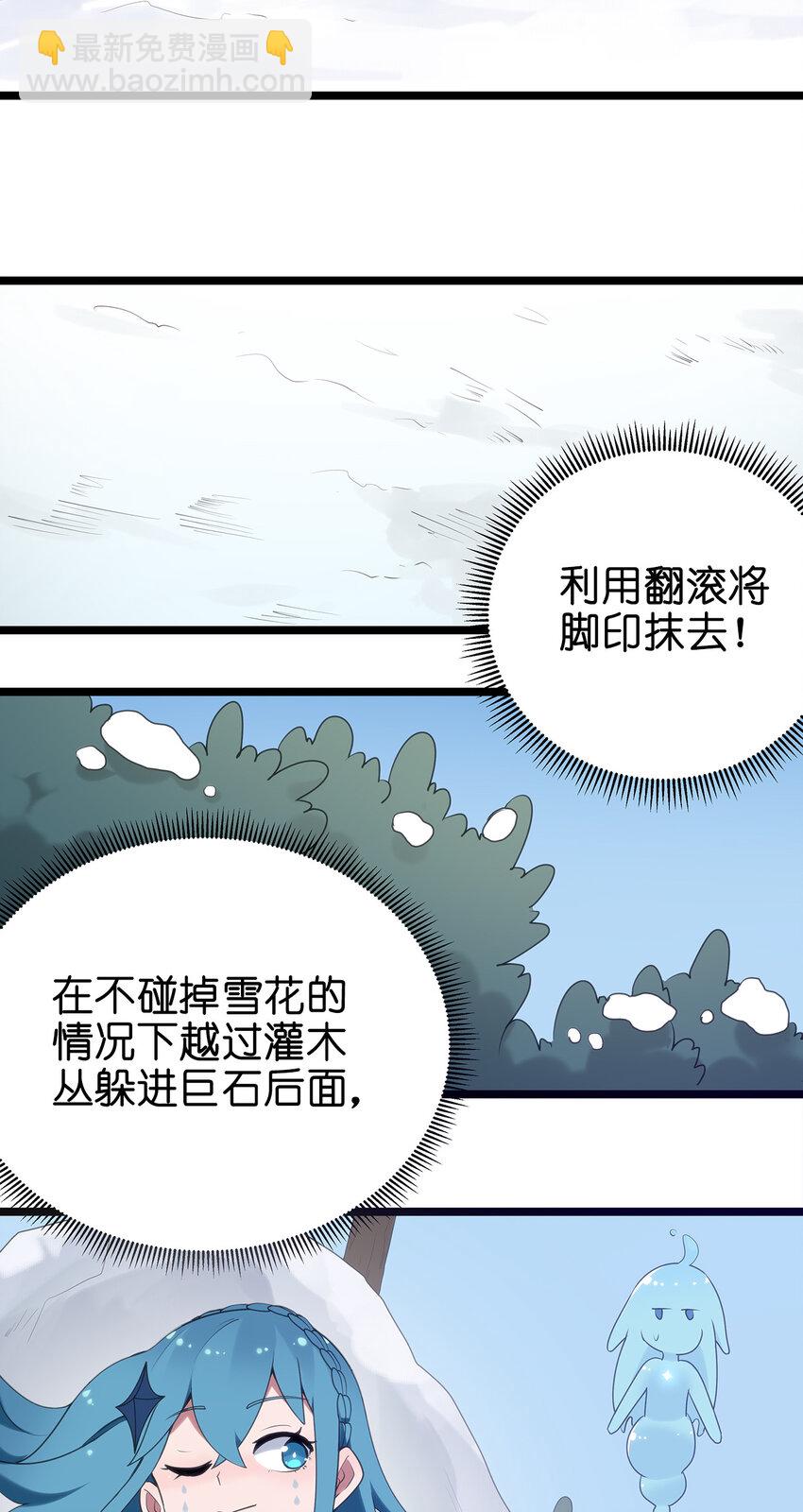 003 粉色三尾狐(1/3)-第3话