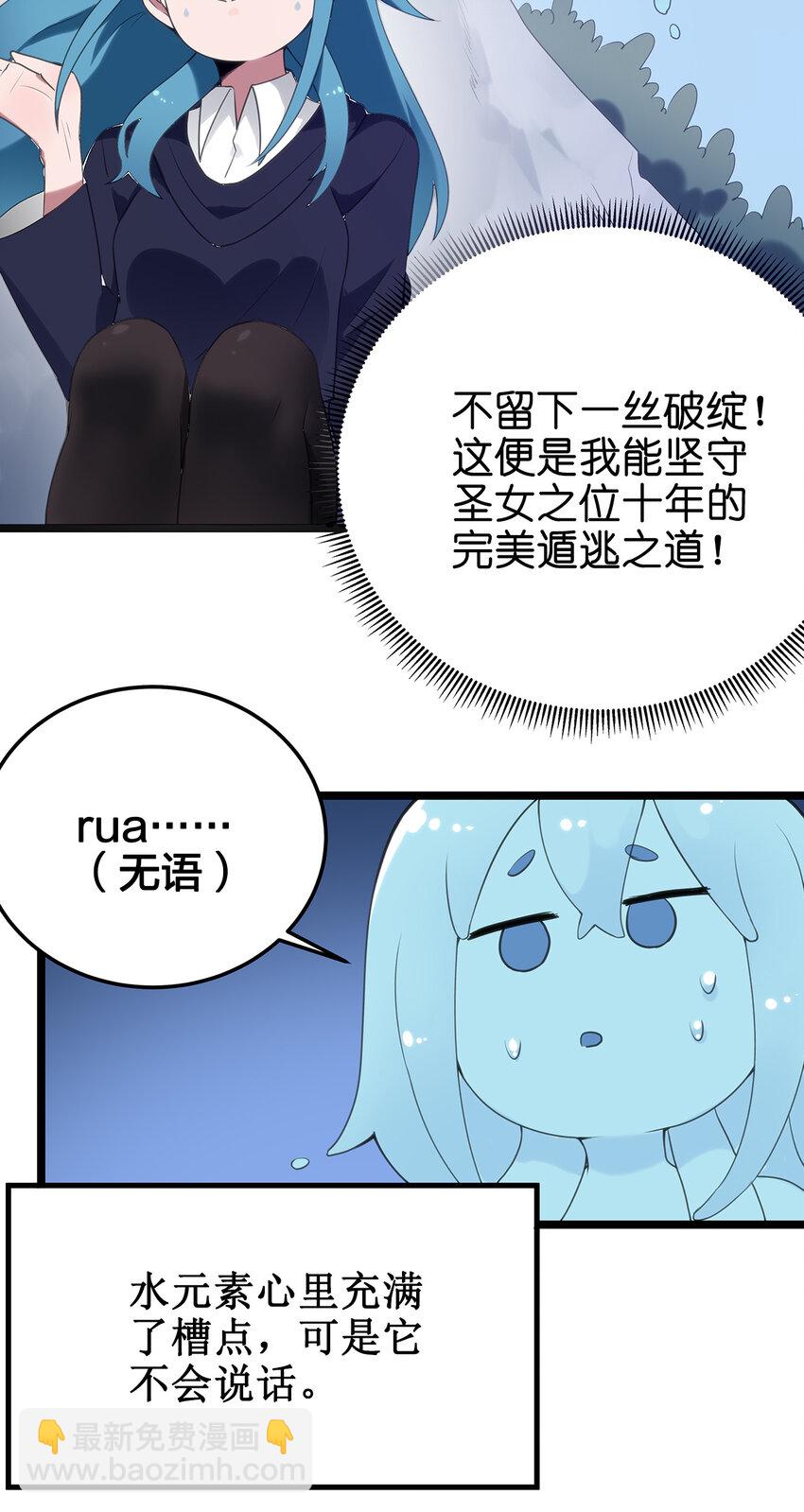 003 粉色三尾狐(1/3)-第3话