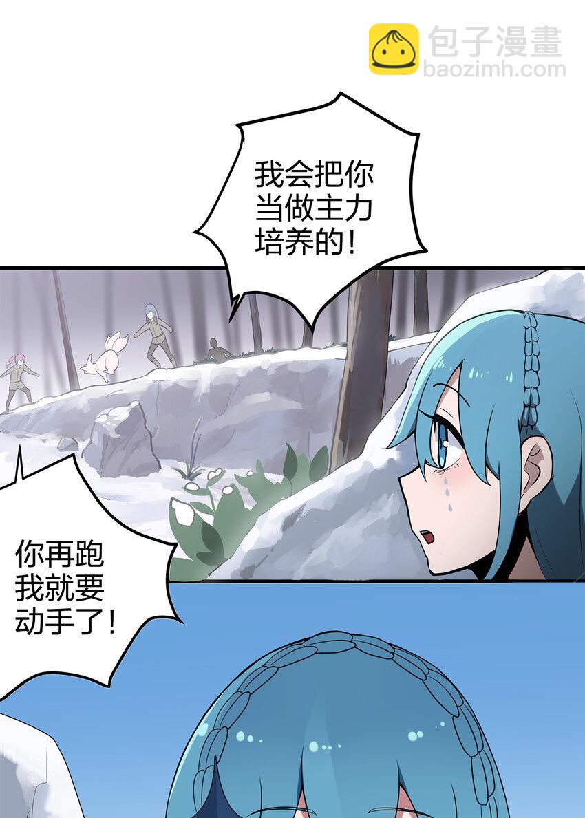 003 粉色三尾狐(1/3)-第3话