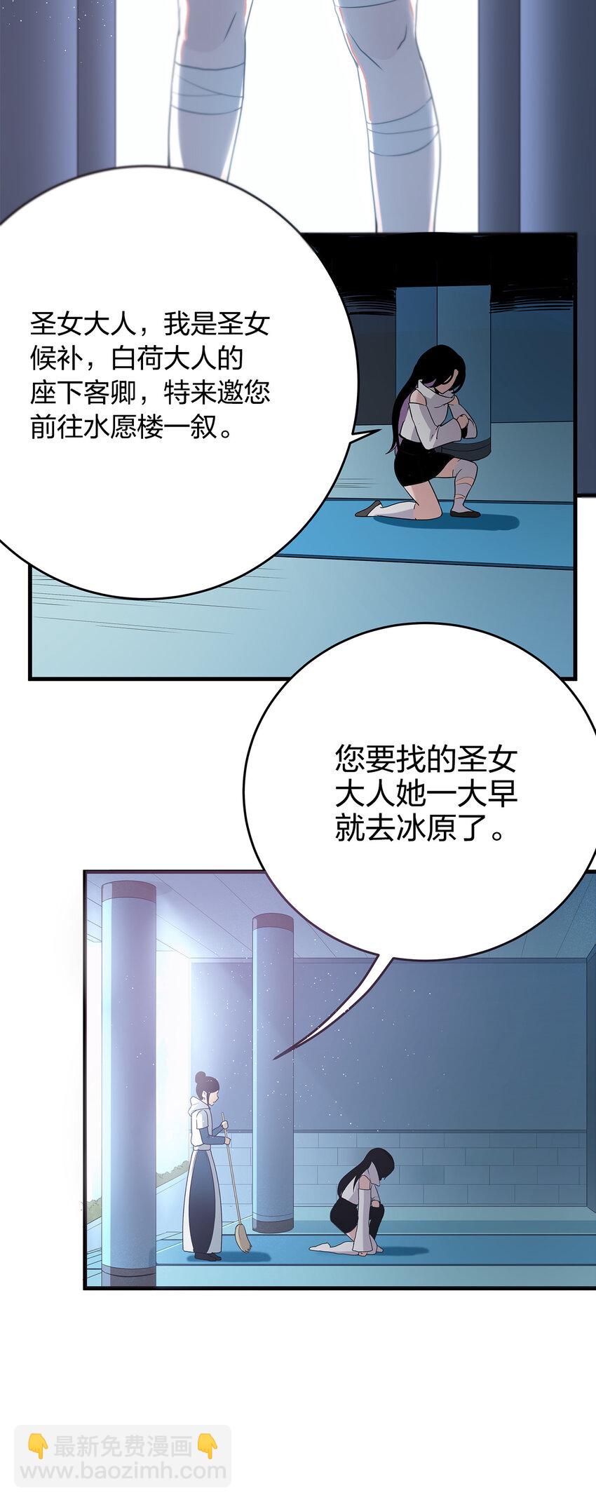 003 粉色三尾狐(1/3)-第3话