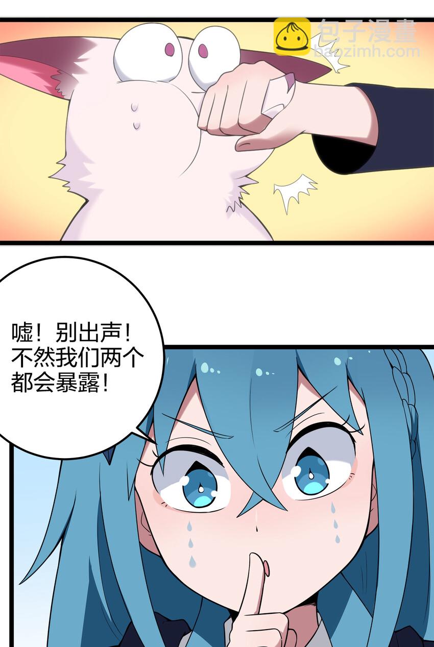 003 粉色三尾狐(1/3)-第3话