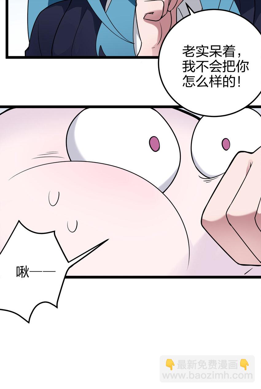 003 粉色三尾狐(1/3)-第3话