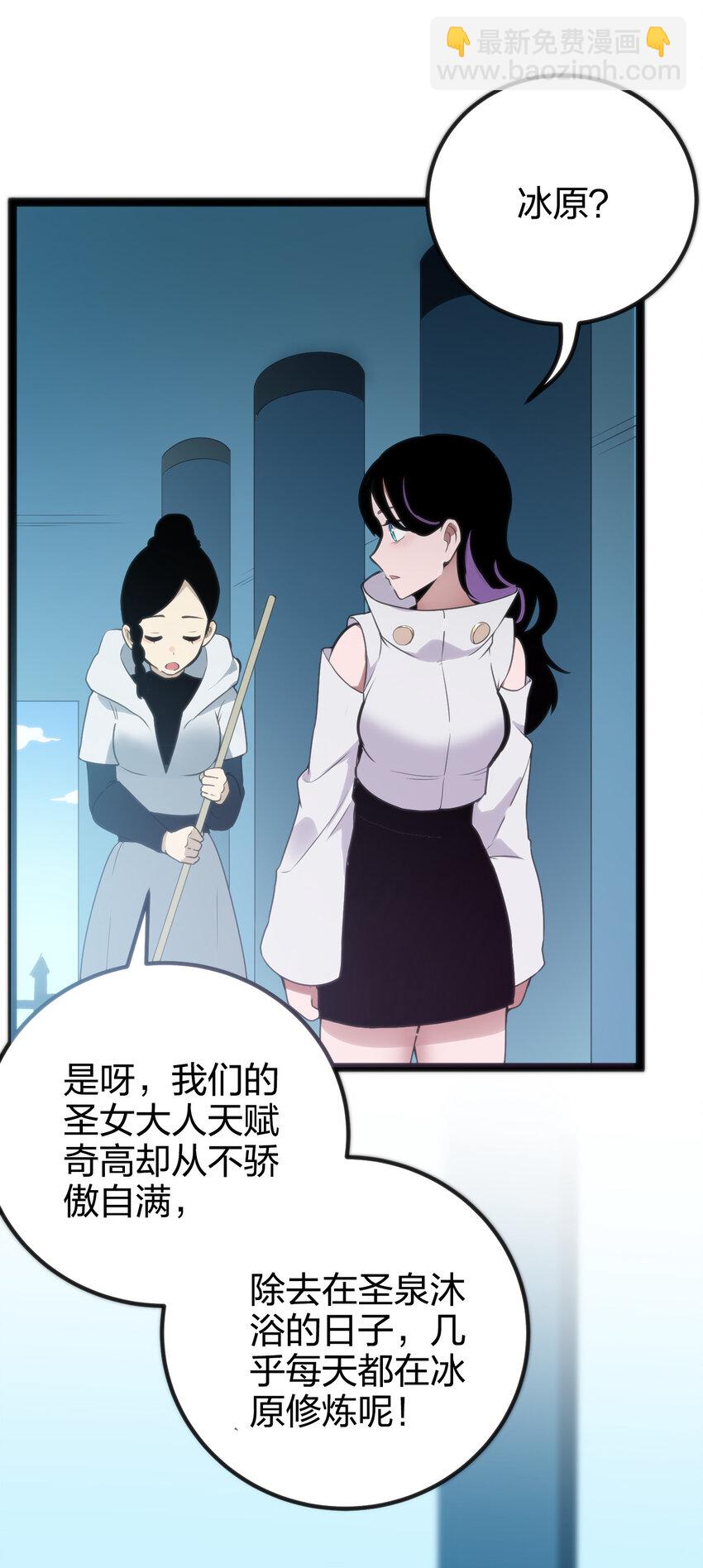 003 粉色三尾狐(1/3)-第3话