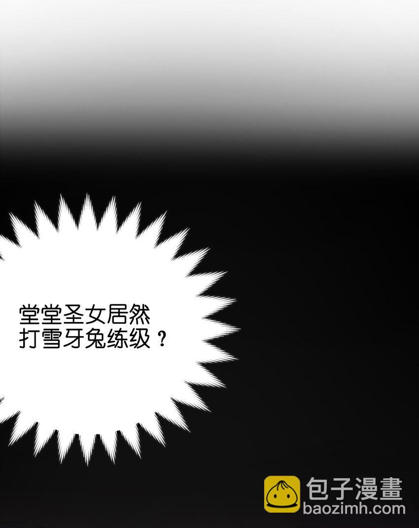 003 粉色三尾狐(1/3)-第3话