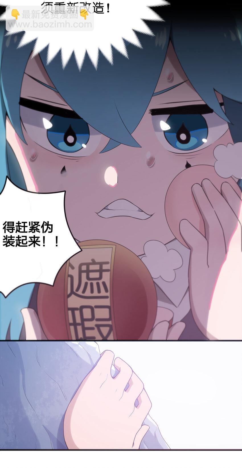 003 粉色三尾狐(1/3)-第3话