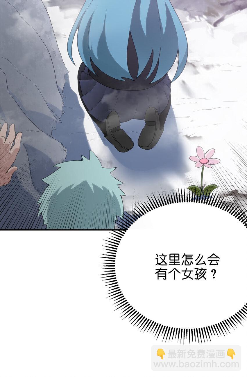 003 粉色三尾狐(1/3)-第3话