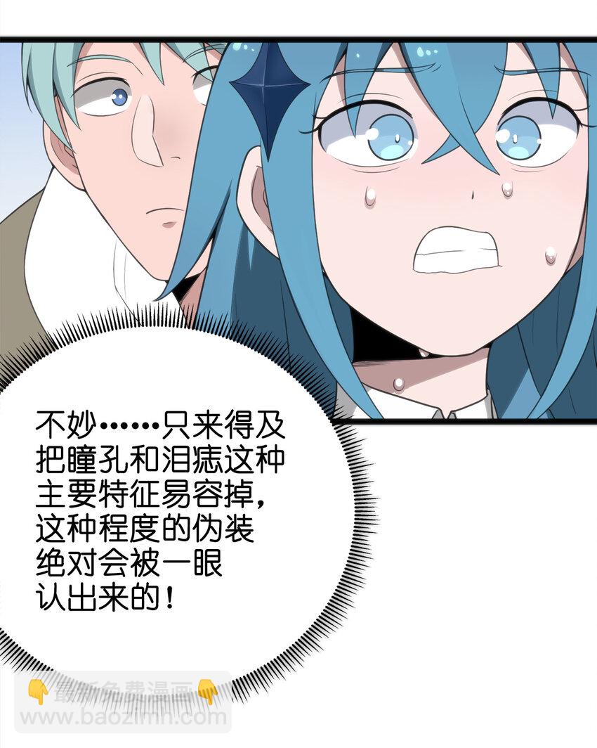 003 粉色三尾狐(1/3)-第3话