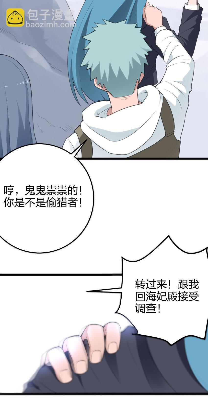 003 粉色三尾狐(1/3)-第3话