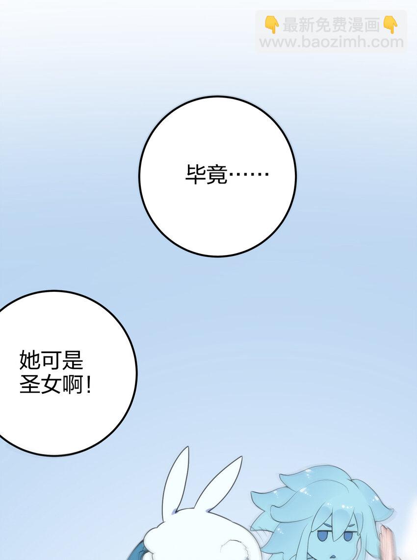 003 粉色三尾狐(1/3)-第3话