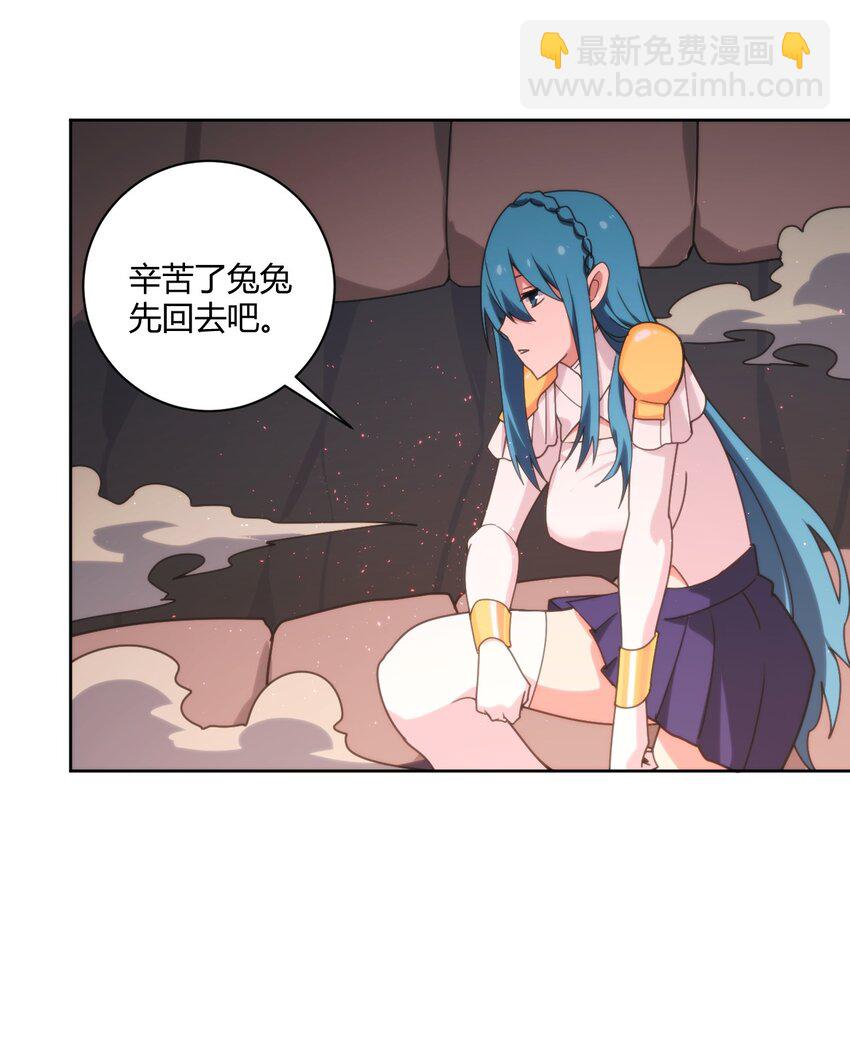 201 泪珠-第201话