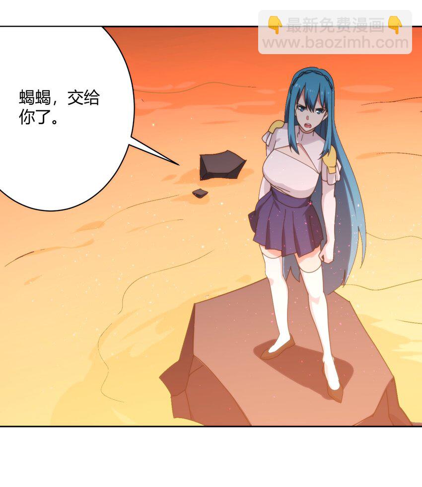 201 泪珠-第201话