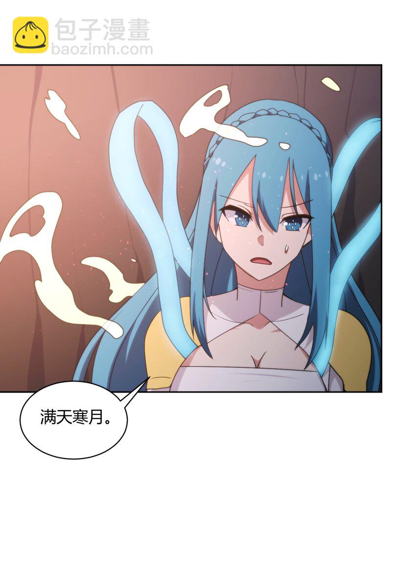 201 泪珠-第201话