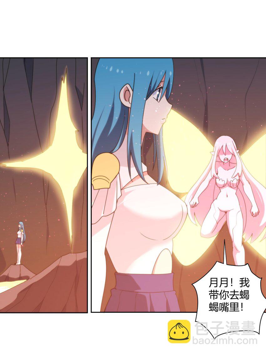 201 泪珠-第201话