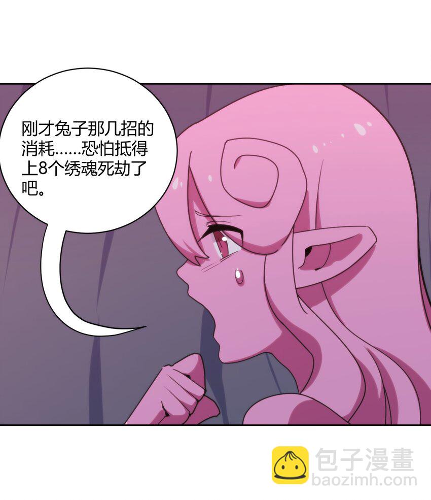 201 泪珠-第201话