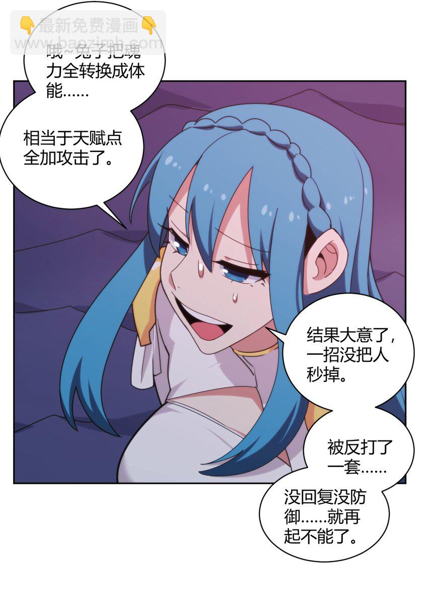 201 泪珠-第201话