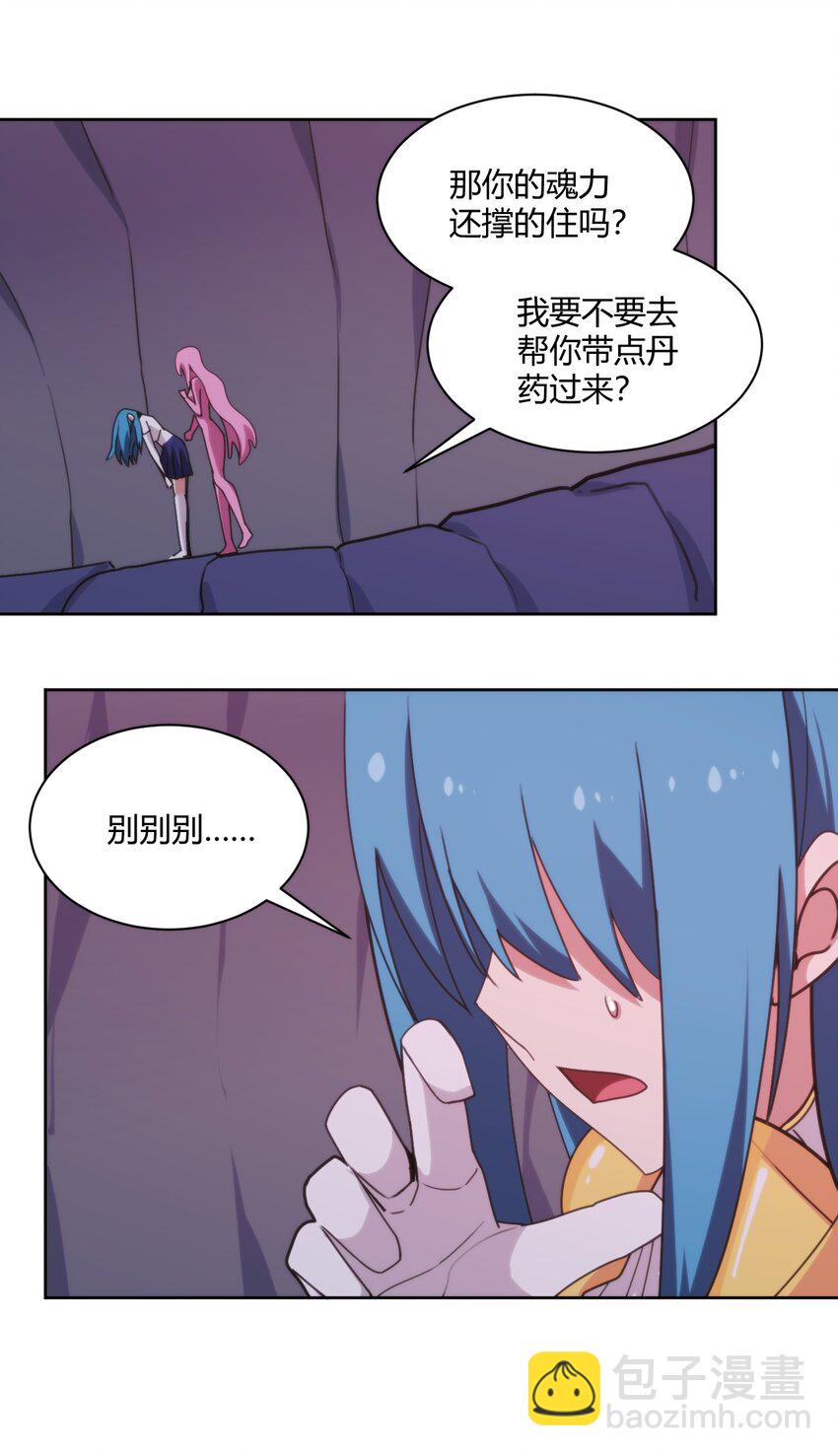 201 泪珠-第201话
