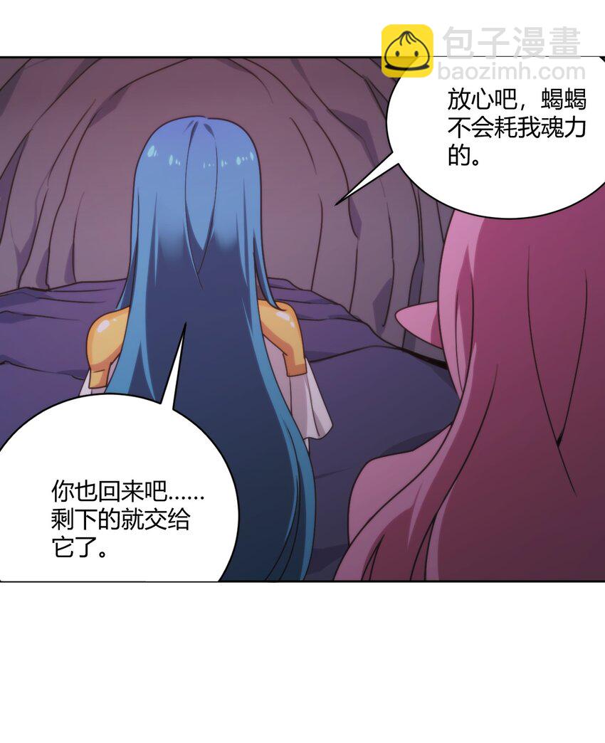 201 泪珠-第201话