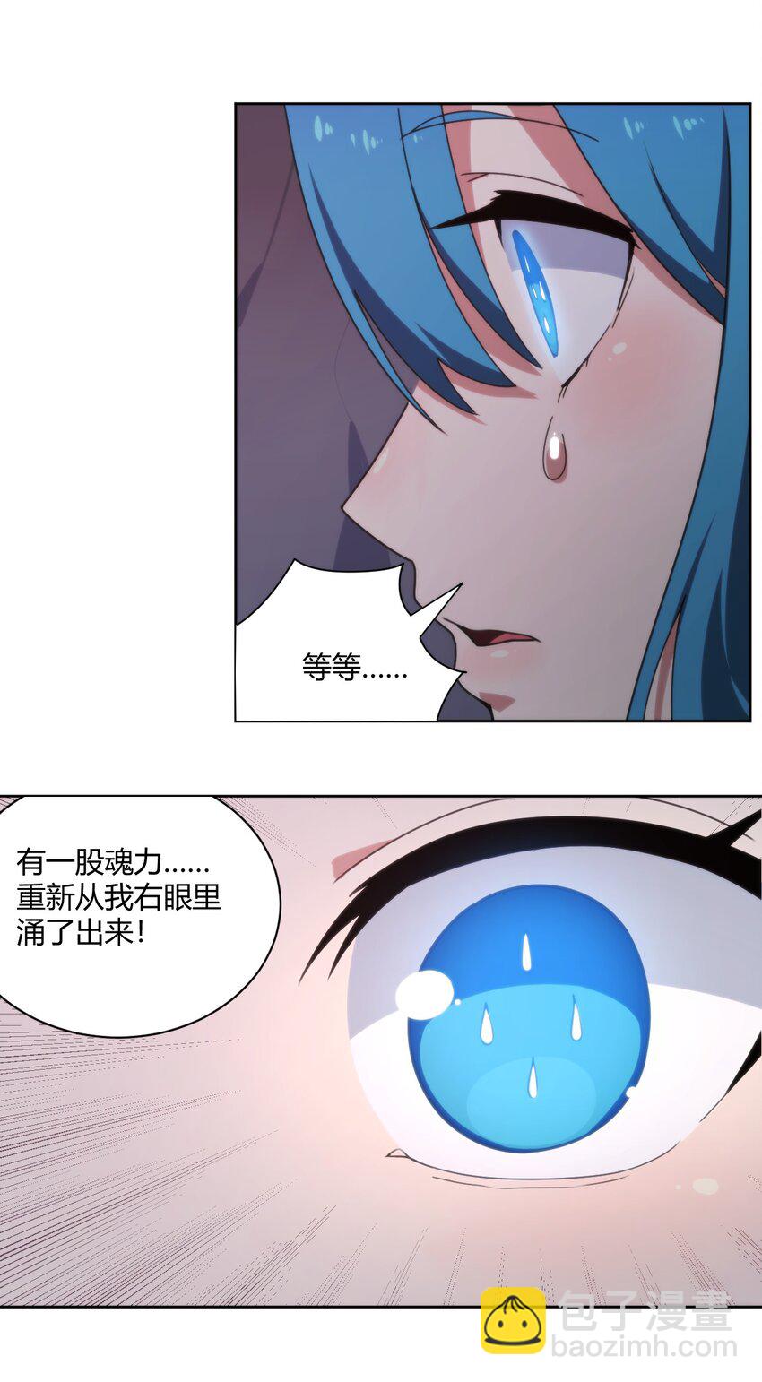 201 泪珠-第201话
