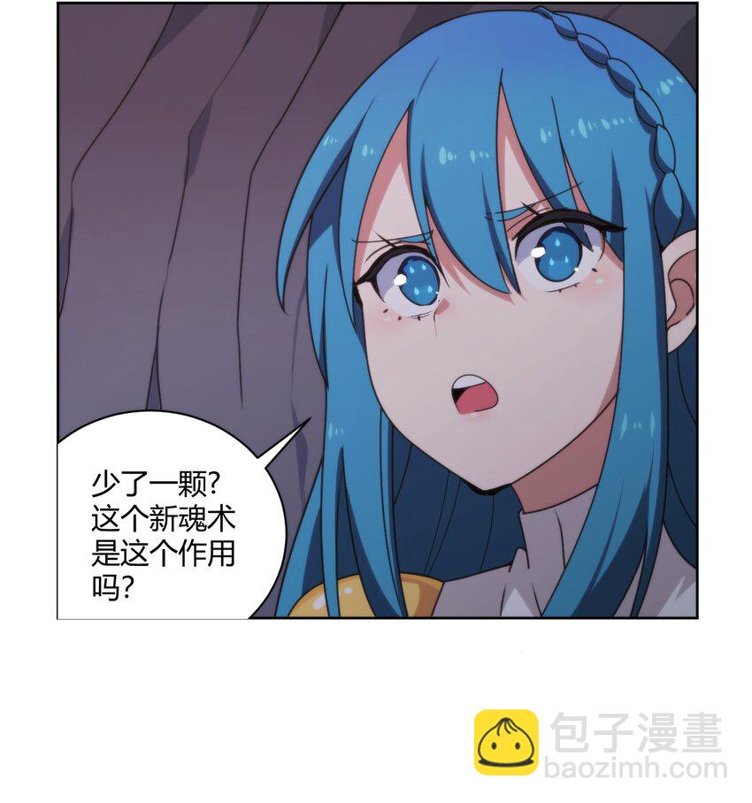 201 泪珠-第201话