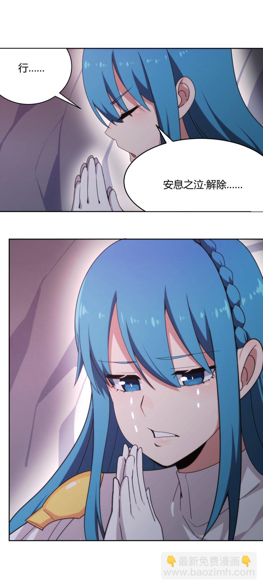 201 泪珠-第201话