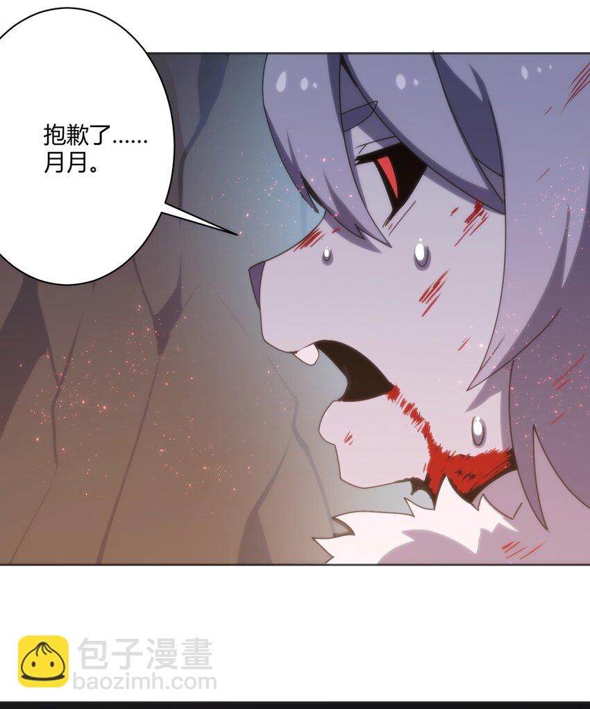 201 泪珠-第201话