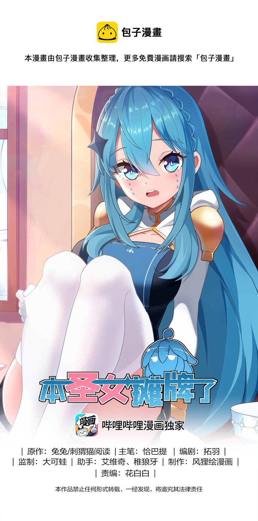 203 接住了！-第203话