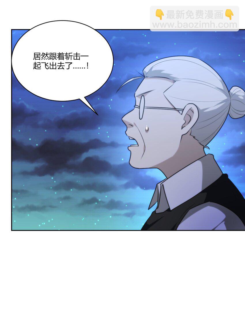 203 接住了！-第203话