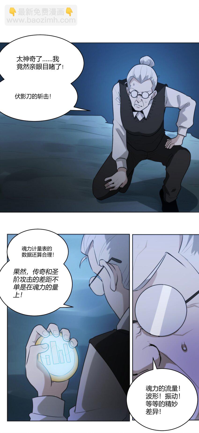 203 接住了！-第203话