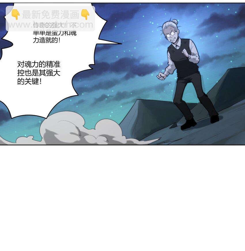 203 接住了！-第203话