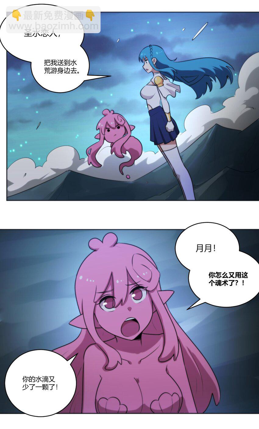 203 接住了！-第203话