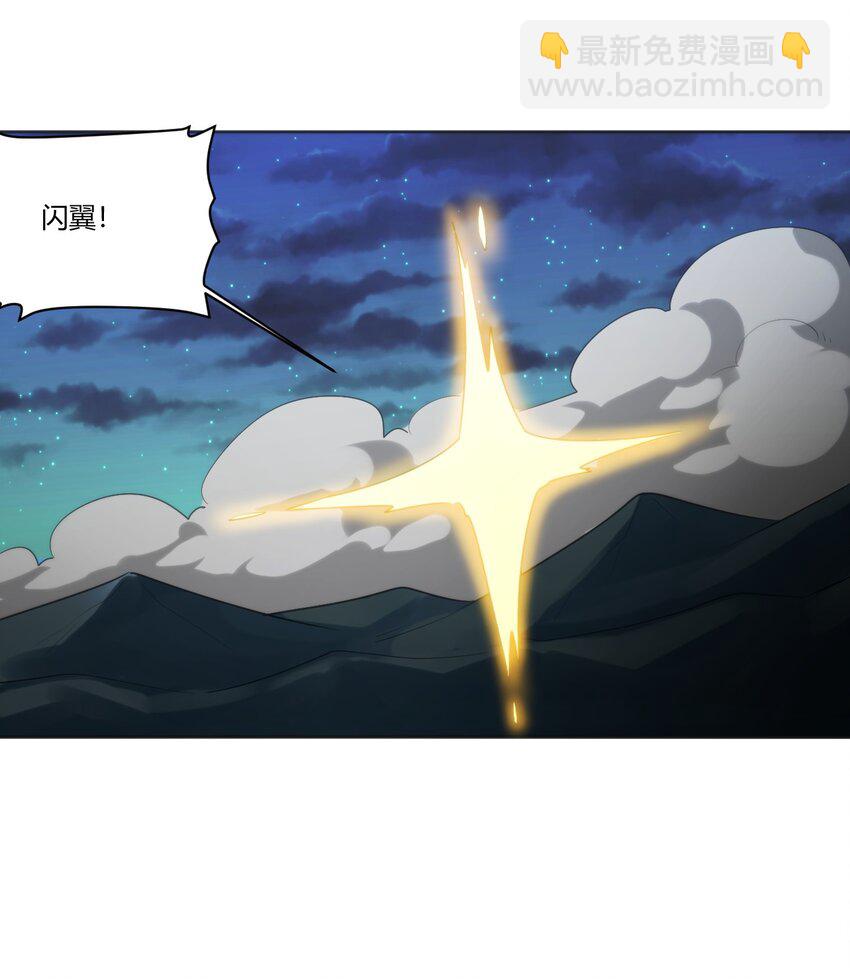 203 接住了！-第203话