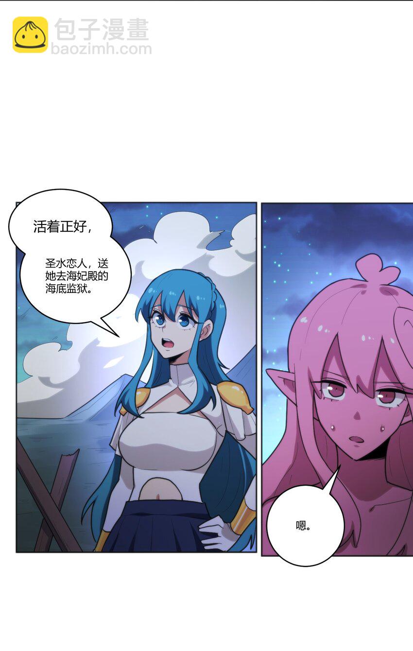203 接住了！-第203话