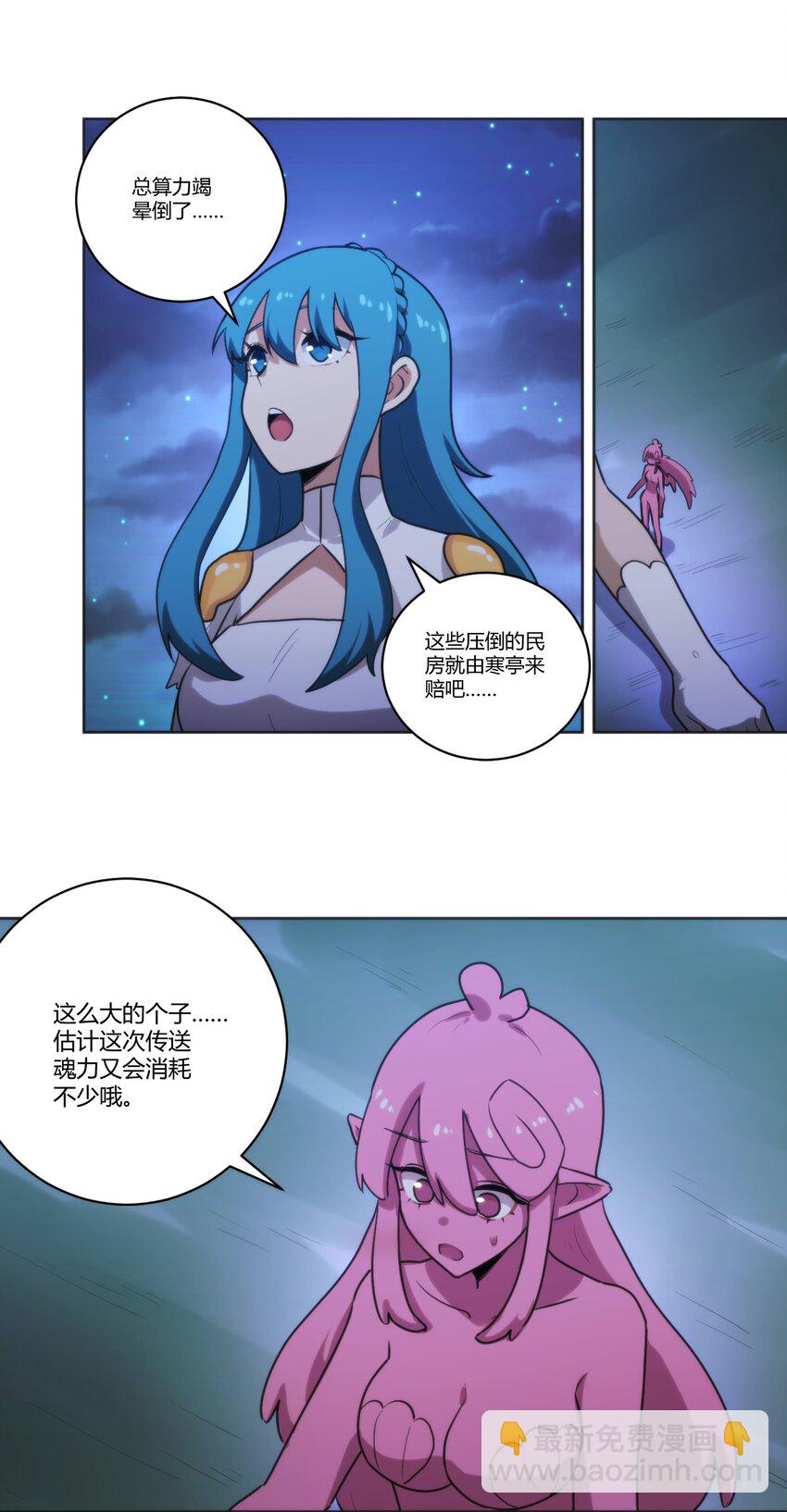 203 接住了！-第203话