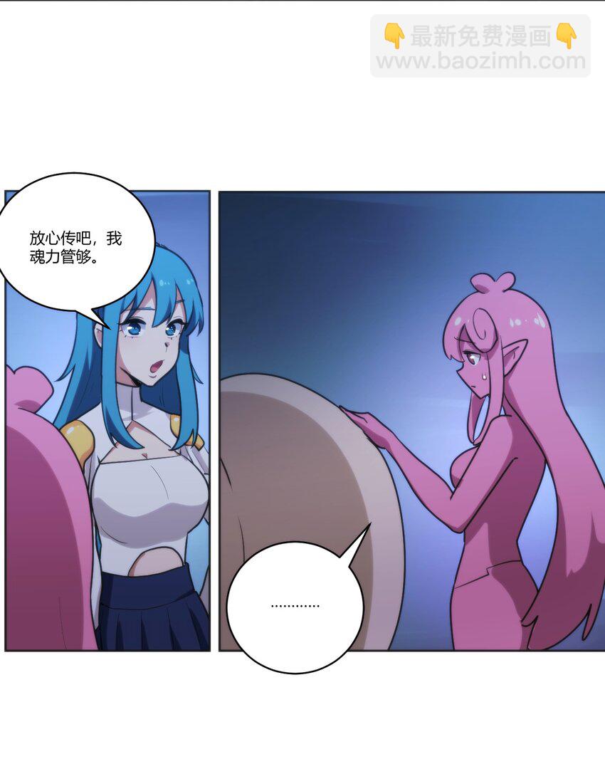 203 接住了！-第203话